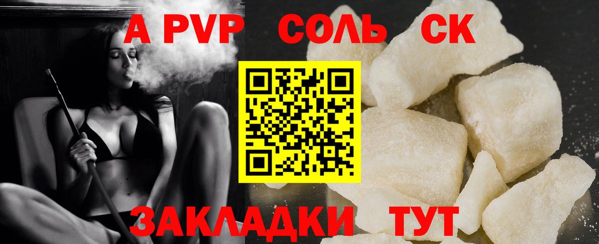 Alpha-PVP СК КРИС  Вход с VPN  Alfa_PVP кристаллы  Ростов Великий 