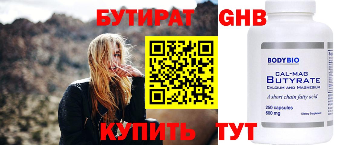 Ростов Великий  Бутират Butirat  Вход с VPN 