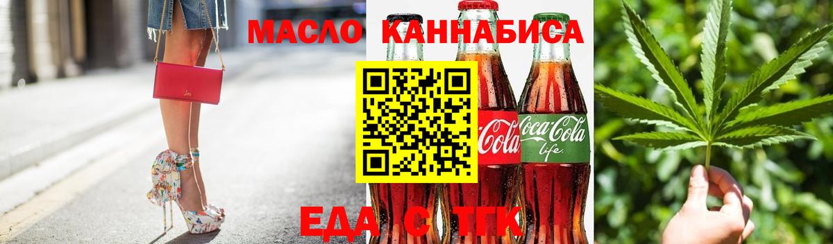 Ростов Великий  Cannafood марихуана  Вход с VPN 