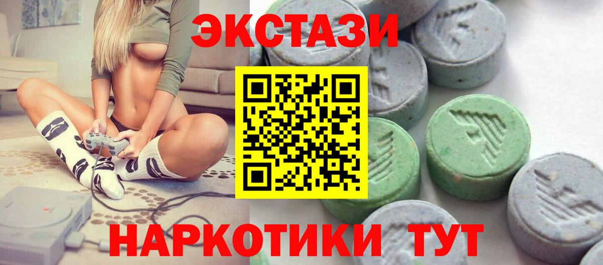 Ecstasy VHQ  Экстази DUBAI  Ecstasy  Ростов Великий  Вход с VPN 
