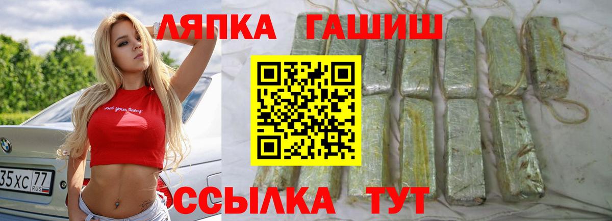 Ростов Великий  ГАШ индика сатива  ГАШ  Гашиш ice o lator  Вход с VPN 