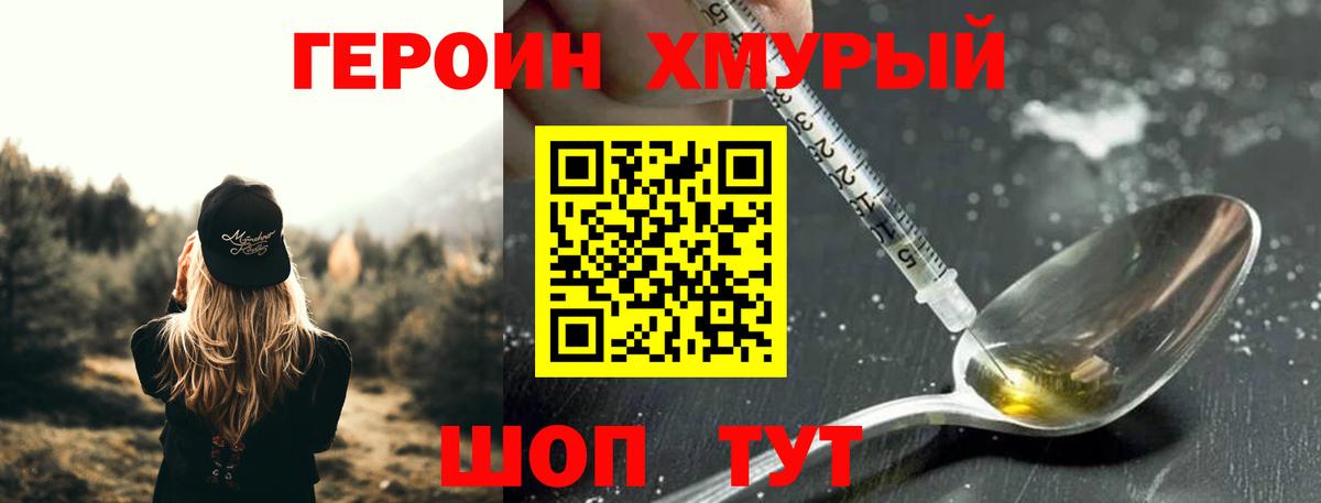 ГЕРОИН герыч  Вход с VPN  Ростов Великий 