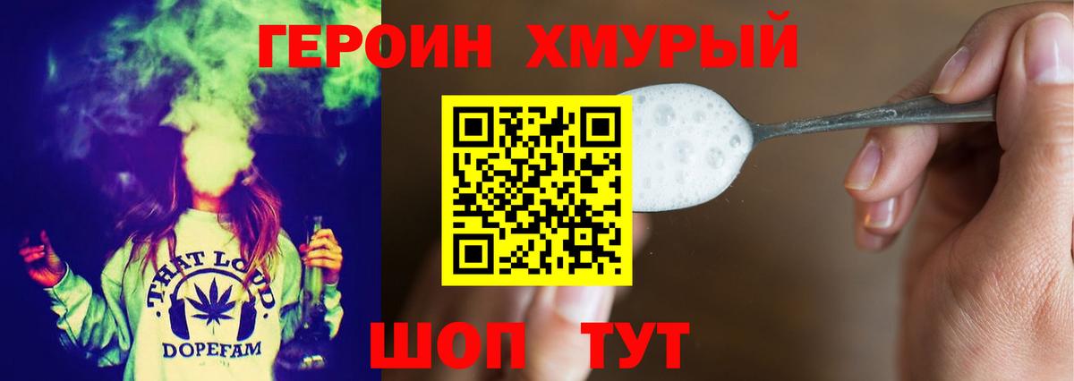 Героин Афган Ростов Великий