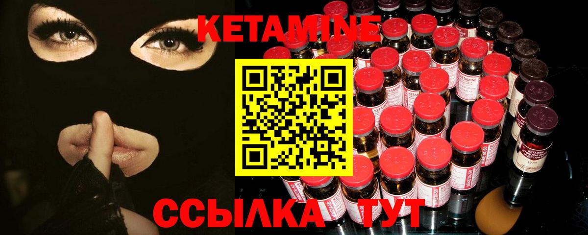 Кетамин VHQ Ростов Великий