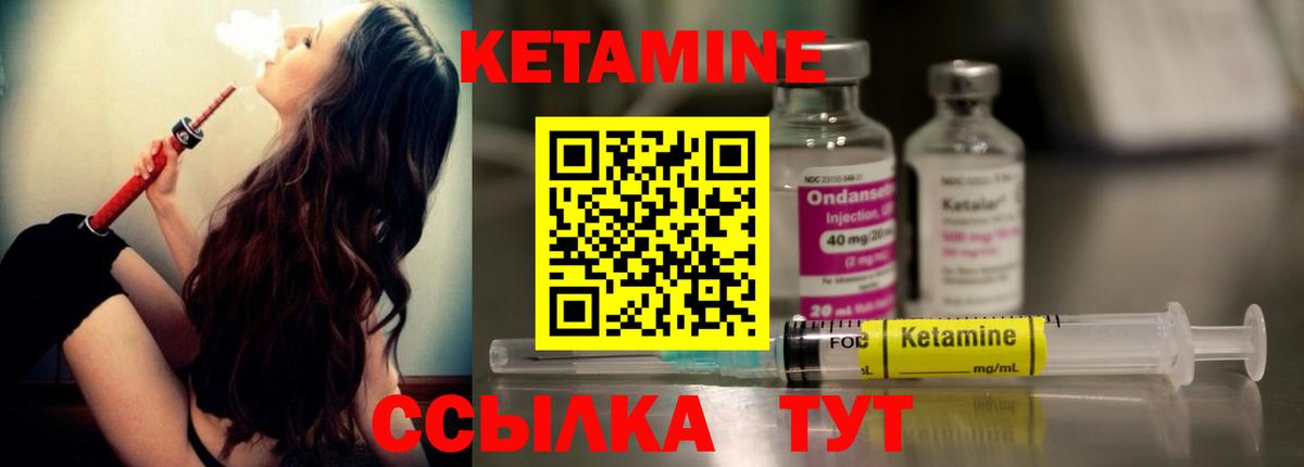 Ростов Великий  КЕТАМИН ketamine  Вход с VPN 