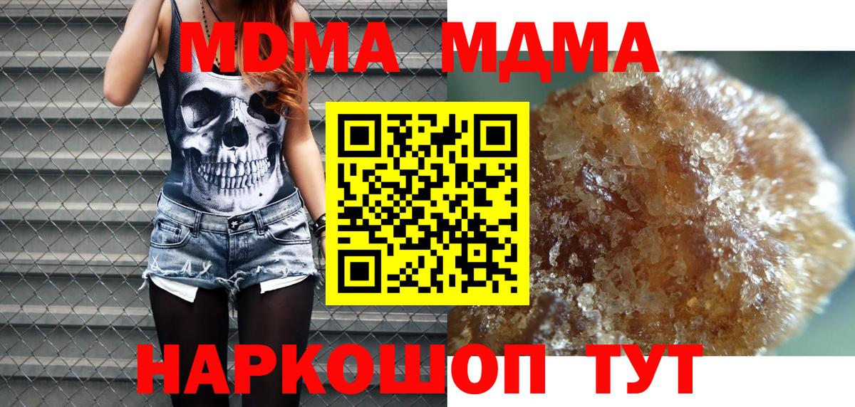 Ростов Великий  МДМА  МДМА VHQ  Вход с VPN  MDMA Molly 