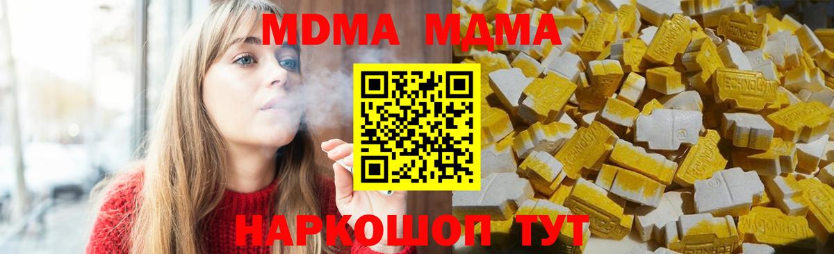 MDMA кристаллы Ростов Великий