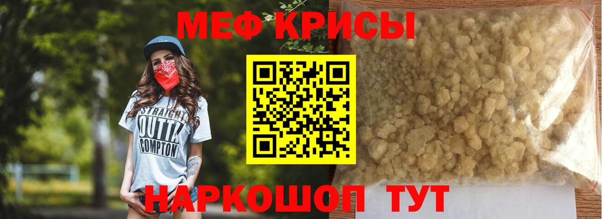 Мефедрон  Мефедрон mephedrone  Меф кристаллы  Вход с VPN  Ростов Великий 