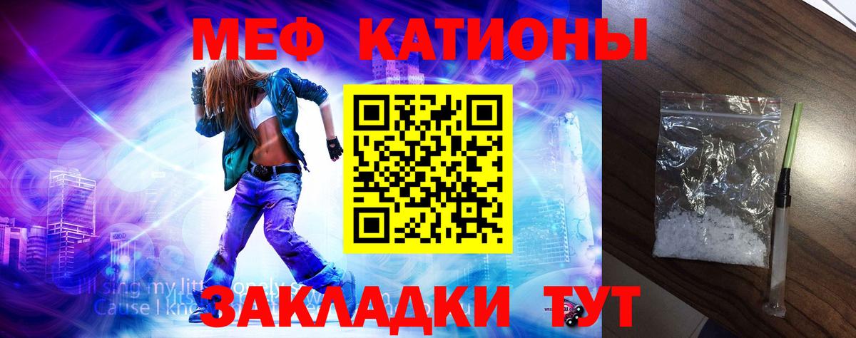 Мефедрон кристаллы Ростов Великий