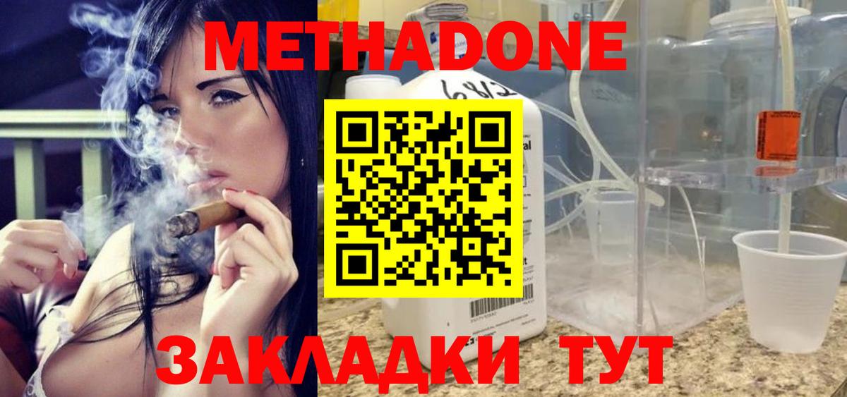 Метадон мёд  дарк нет какой сайт  Ростов Великий  Вход с VPN 