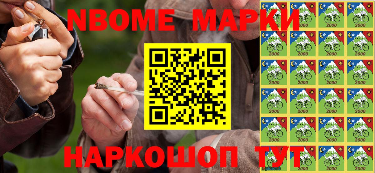 Наркотические марки 1,5мг  Вход с VPN  Марки N-bome  Ростов Великий 