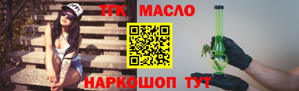 Дистиллят ТГК концентрат Ростов Великий