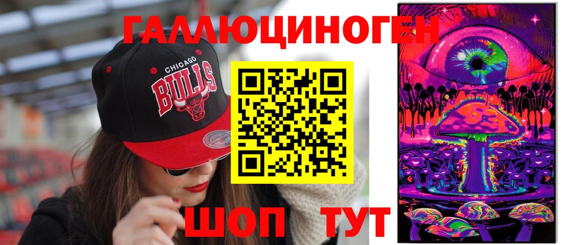 Галлюциногенные грибы Psilocybine cubensis  Вход с VPN  Ростов Великий 